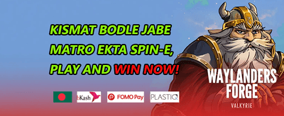 সাপ্তাহিক ক্যাশব্যাক 🏆 promotion banner