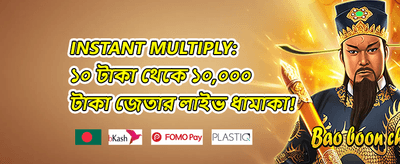 স্বাগতম বোনাস প্যাকেজ 🎁 promotion banner