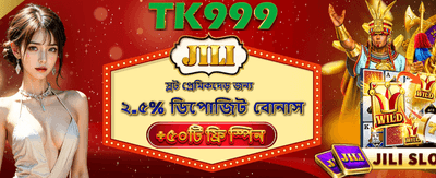 ফ্রি স্পিন দিয়ে জিতে নিন banner