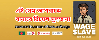 সেরা বোনাস অফারে যোগ দিন banner