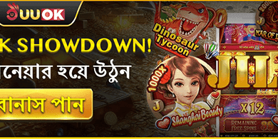 ডেইলি রিলোড মেগা বোনাস promotion